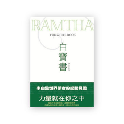 白寶書