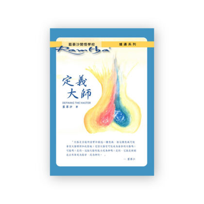 定義大師
